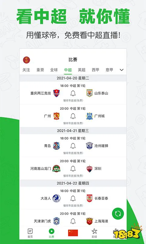 如何为篮球教练提供持续的专业辅导_2