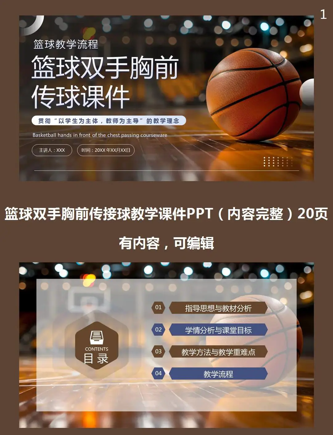 如何通过数据分析优化篮板训练效果？_2